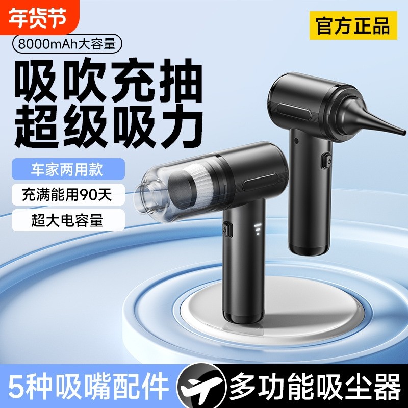 车载吸尘器大吸力超强无线车用小型手持式汽车车内家用两用大功率,汽车用品/电子/清洗/改装,车用吸尘器,淘宝优惠券,粉丝福利购,淘宝优惠卷