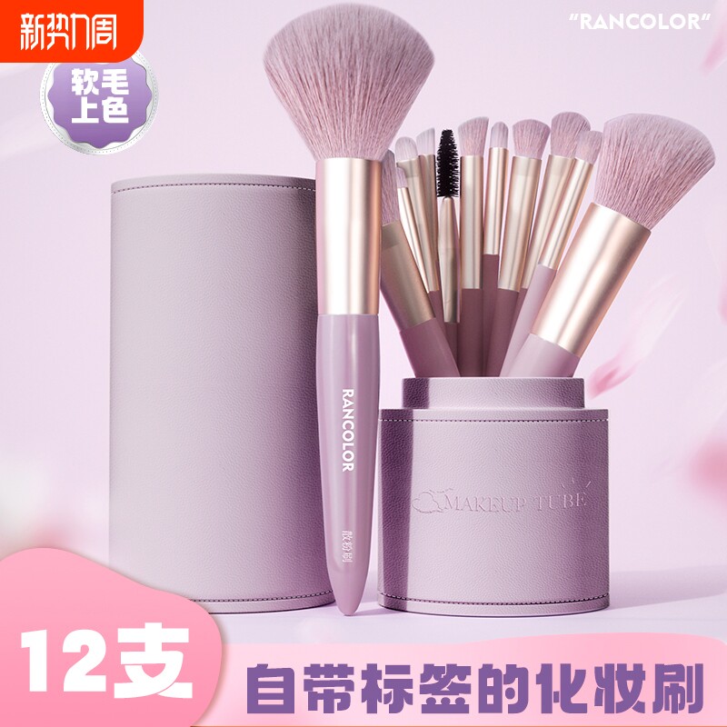 12支初学者化妆刷眼影刷全套修容刷散粉腮红细节刷软毛高光刷工具