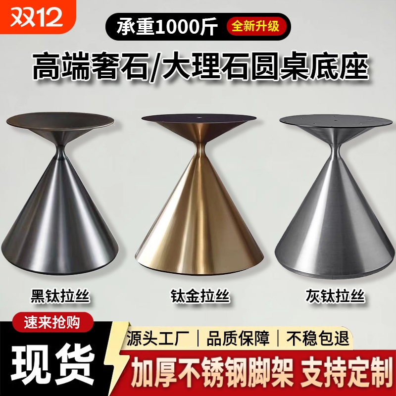 304不锈钢圆桌腿底座现货秒发