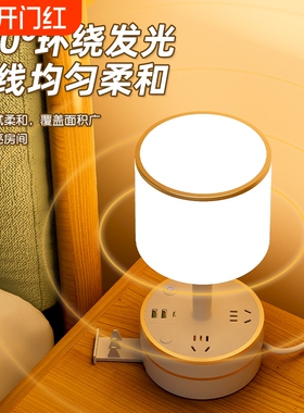 德国3合1可充电插座床头灯台灯卧室家用多功能LED护眼阅读小夜灯
