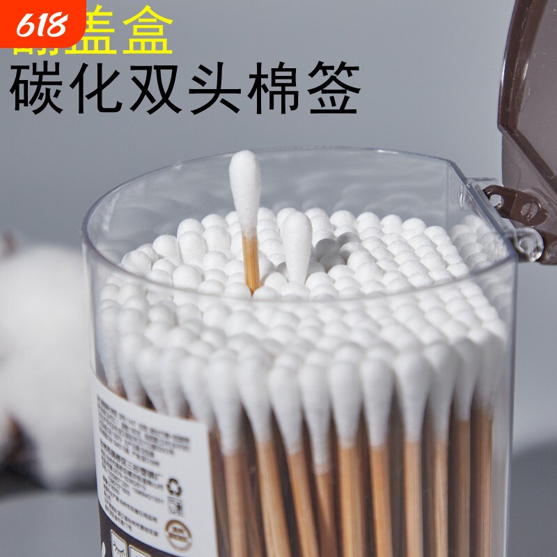 清亮棉签一次性清洁棉花棒双头掏耳婴儿家用化妆用碳化两头收纳盒