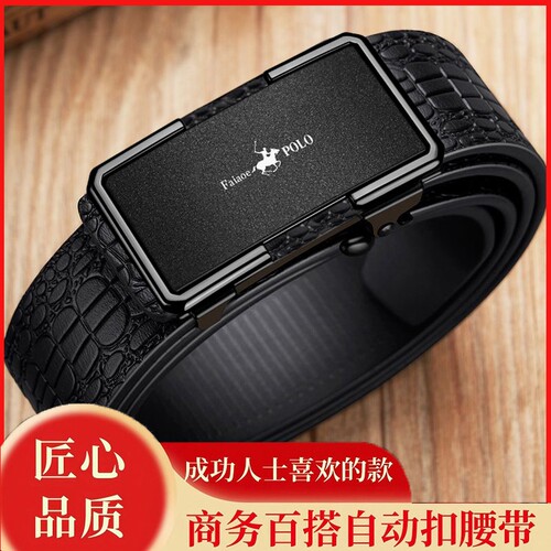 保罗皮带男士自动扣鳄鱼纹款腰带