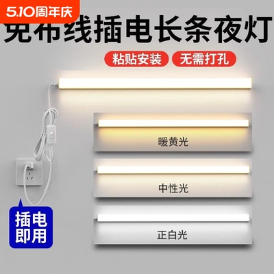 超亮LED灯条直插式|超2000次加购