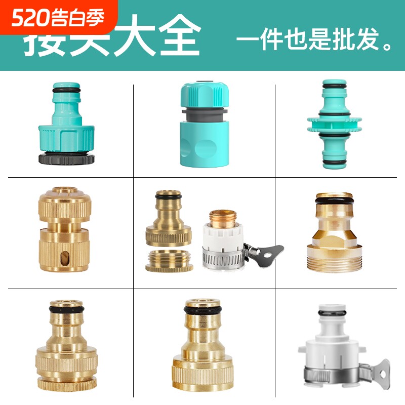 4分6分标准接奶嘴接浇花洗车水枪软水管标准接头洗衣机水龙头接头