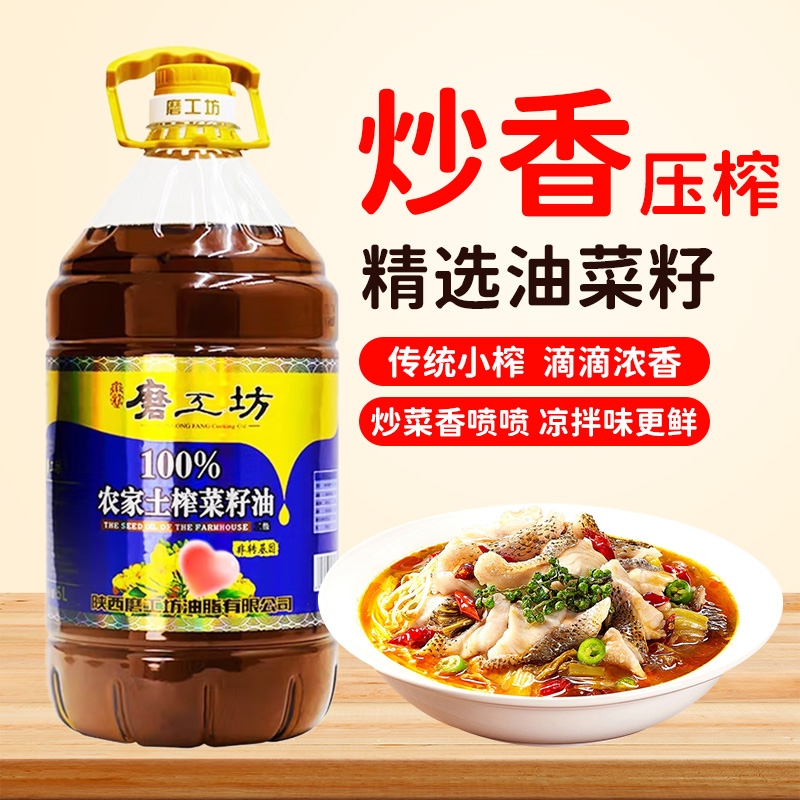 5L非转基因菜籽油 二级物理压榨食用油 浓香纯正 农家土榨菜籽油