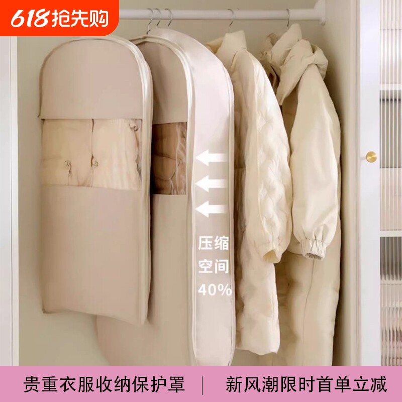羽绒服专用收纳袋挂式真空压缩袋整理袋防尘罩防尘袋装衣柜大衣