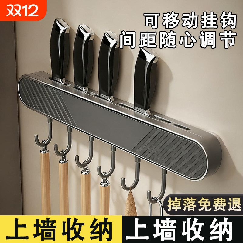 吸盘刀架置物架厨房壁挂式