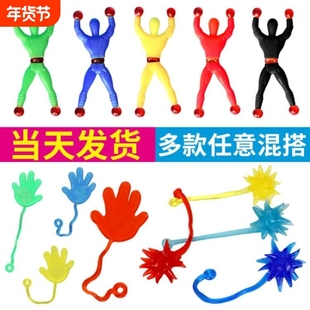 爬墙蜘蛛人玩具解压神器粘粘手掌儿童男孩创意粘性蜘蛛侠粘墙小人
