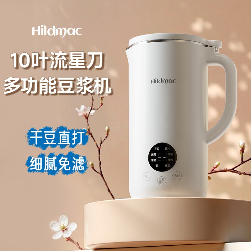 德国希蜜豆浆机1-5人家用自动免煮轻音免过滤破壁1.2L大容量新款