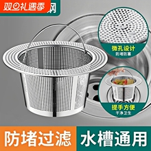厨房水槽洗菜盆过滤网水池漏塞304不锈钢过滤器下水道防堵提篮