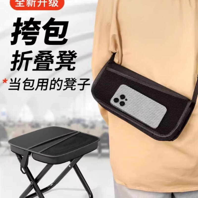 斜挎包款折叠凳户外椅子马扎露营便携钓鱼小板凳火车高铁无座凳子