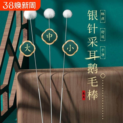 毛棒打耳朵毛毛采耳工具套装挖耳勺挠转踩耳毛神器专业掏耳朵鹅毛