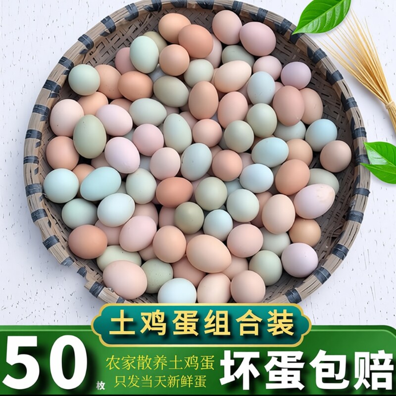 乌鸡蛋绿壳土鸡蛋农家新鲜宝月子蛋整箱批发谷物散养农场喂养五谷