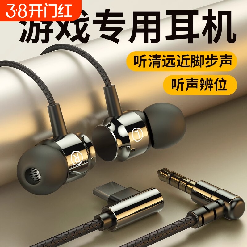 原装耳机有线入耳式游戏type-c降噪高音质适用于华为vivo小米oppo