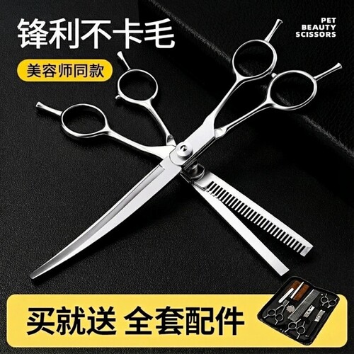 宠物美容狗狗剪刀剪毛工具修毛套