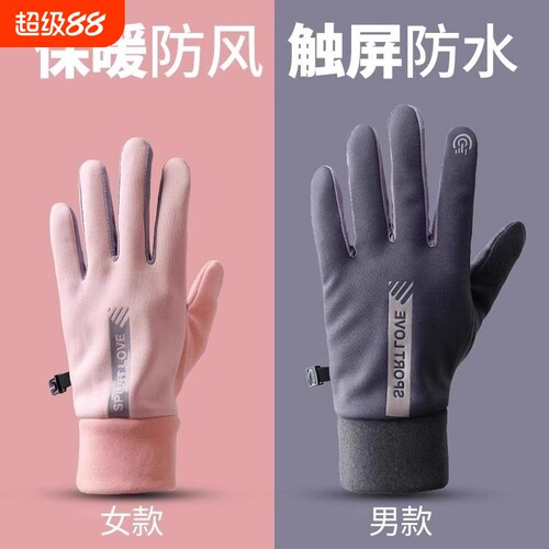 冬季手套防风防水可触屏情侣男女士冬天骑行滑雪运动加绒防寒保暖