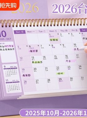 台历日历2026年创意简约本备忘录商务办公月历桌面摆件新款马年工作打卡计划本ins风考研2025年记事台历