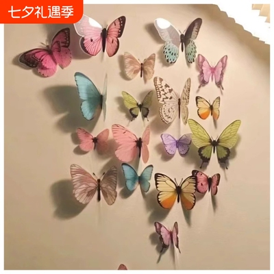 PVC立体蝴蝶仿真蝴蝶门帘墙贴少女房间仙女卧室装饰写真拍照ins风