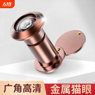 防盗门猫眼门镜通用防撬堵孔入户家用摄像头高清监控门眼门上门铃