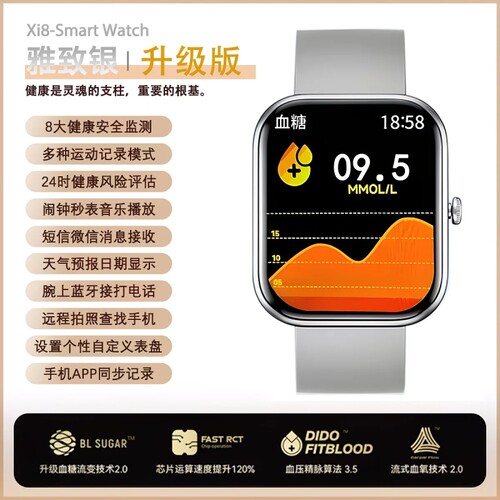 全天血糖手表高精度血压血氧心率监测仪健康管理蓝牙运动智能手环