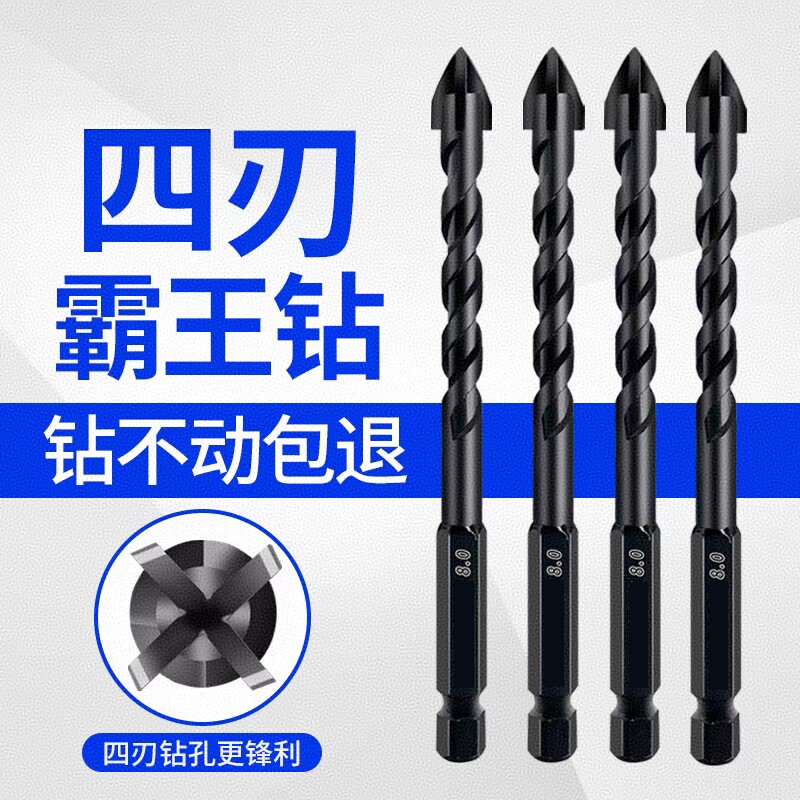 全瓷砖打孔钻头高硬度混凝土专用霸王水泥转钻孔手电钻六角柄钨钢