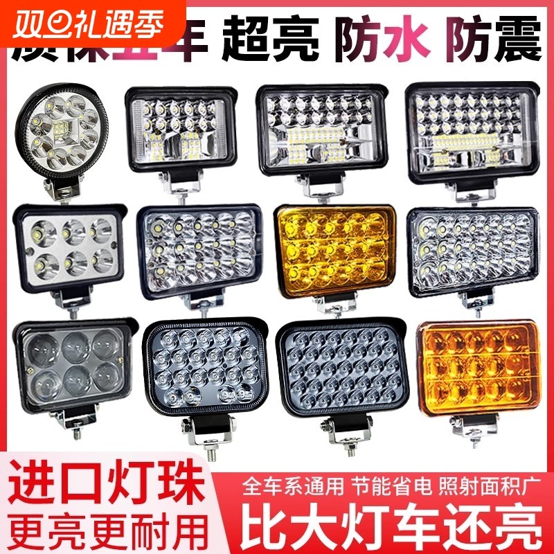 led大灯24v12伏强光超亮散光货车用射灯倒车灯叉车灯泡不挖机