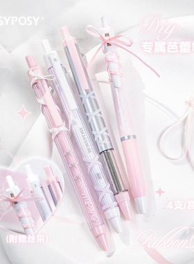 ROSYPOSY柔设芭蕾中性笔高颜值ins风2026热销按动0.38/0.5mm刷题笔黑色笔学生考试专用速干顺滑碳素笔按动式