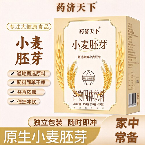 富晒小麦胚芽无蔗糖官方旗舰店
