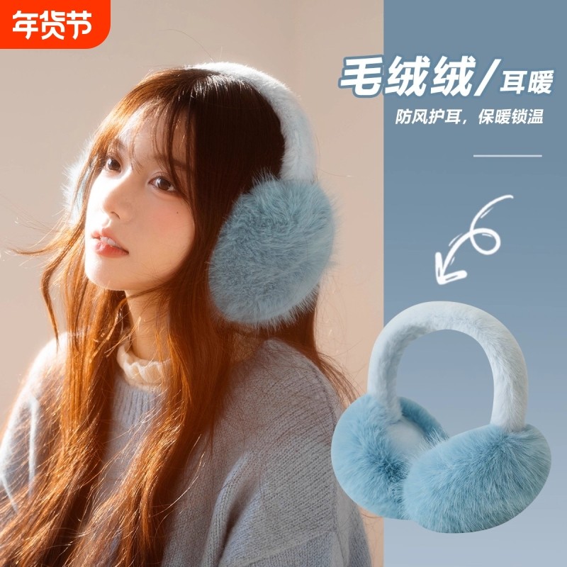 秋冬氛围感雾蓝色毛绒耳罩女高品质仿兔毛防冻保暖耳捂子纯色耳暖,服饰配件/皮带/帽子/围巾,耳套,淘宝优惠券,粉丝福利购,淘宝优惠卷