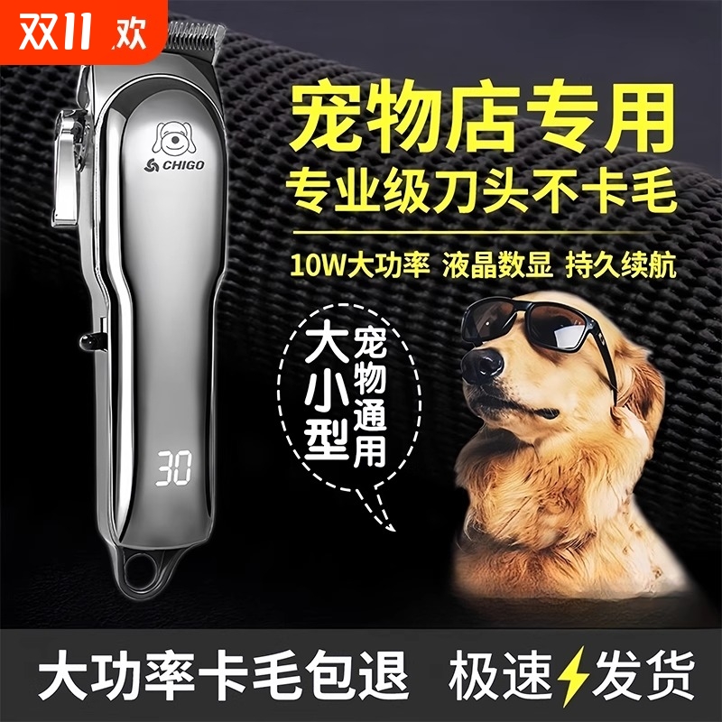 志高电推剪专业|超1000次加购