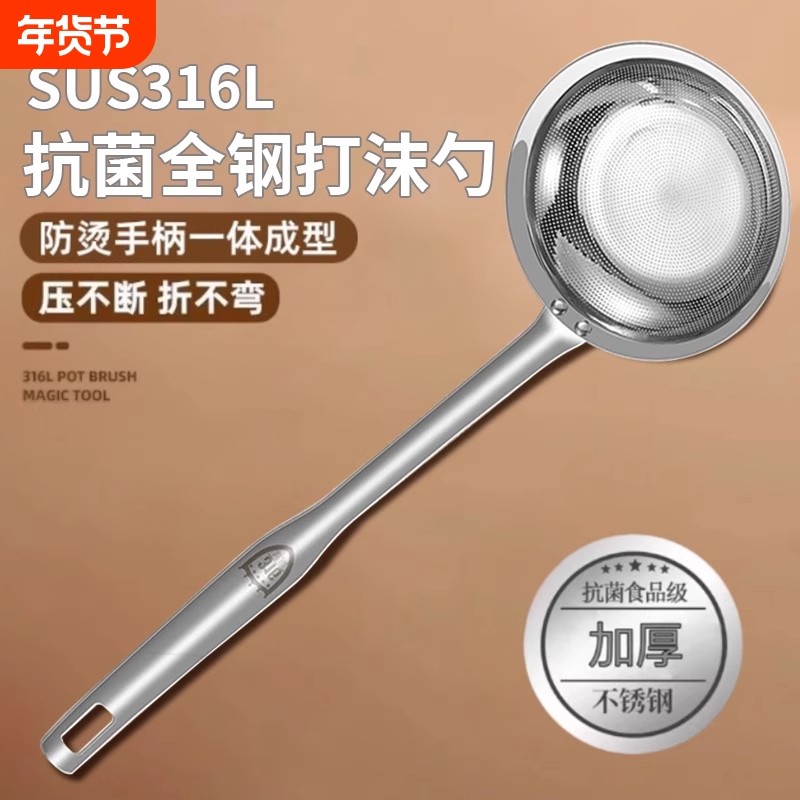 316不锈钢过滤网筛漏勺打沫勺家用厨房去隔油沫火锅撇浮沫神器勺,厨房/烹饪用具,漏勺/滤网勺,淘宝优惠券,粉丝福利购,淘宝优惠卷
