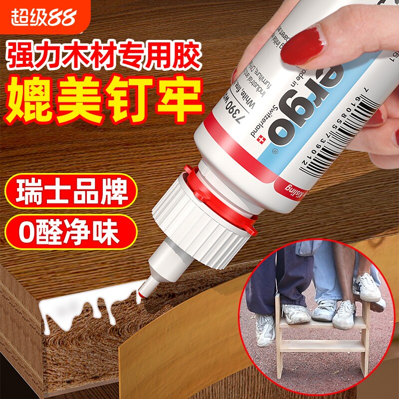 ergo木工胶水粘木头专用强力家具木材开裂万能修复实木地板椅子凳子免打孔免钉透明白乳胶粘合剂门框防水粘接