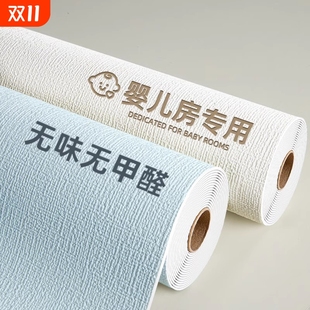 墙纸自粘防水防潮50米大卷墙布3d立体墙贴纸卧室温馨家用自贴壁纸