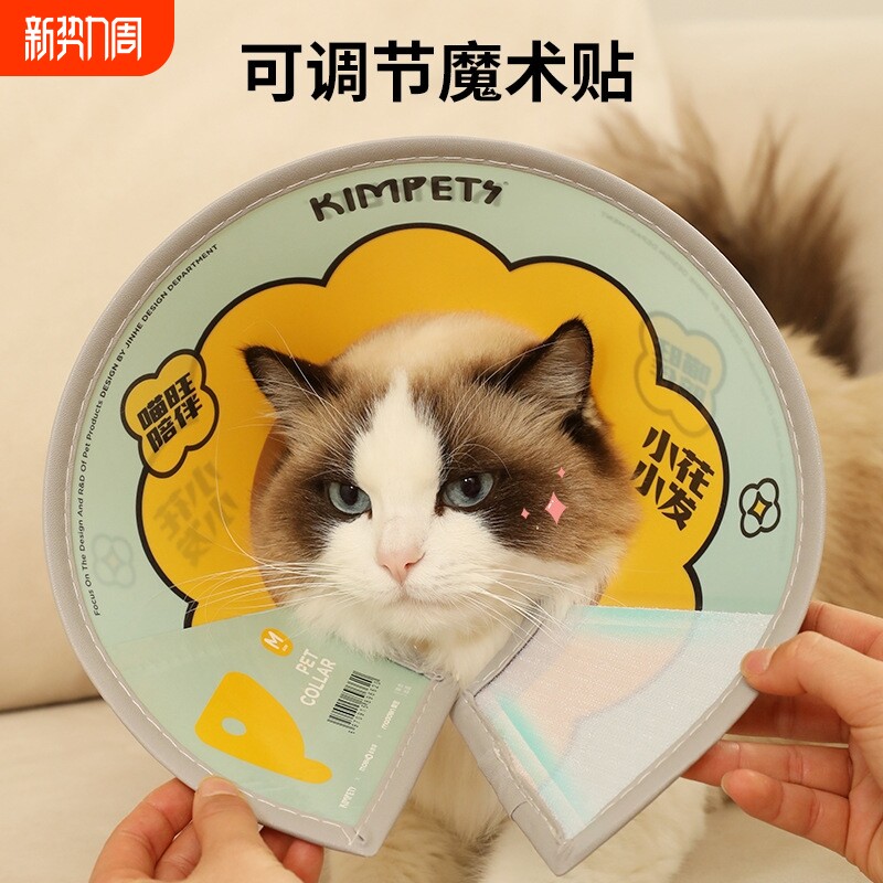 新款伊丽莎白圈宠物防护罩猫咪狗狗美容罩洗澡防抓挠防咬项圈脖圈