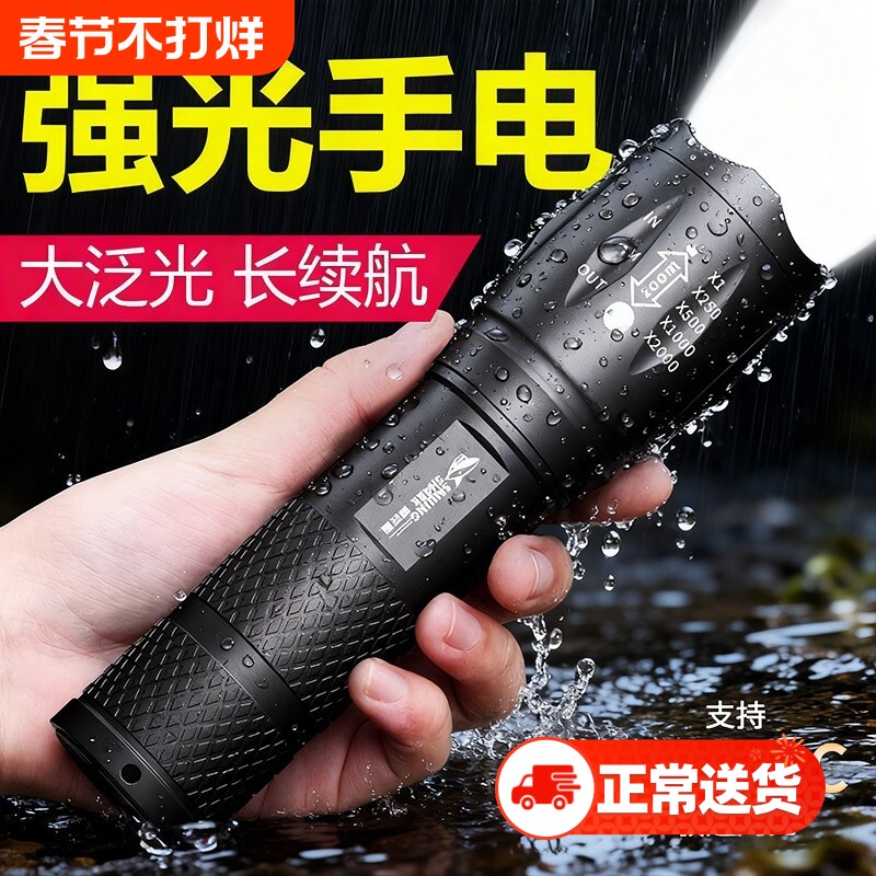微笑鲨手电筒强光小型便携超亮长续航大容量远射充电式家用户外