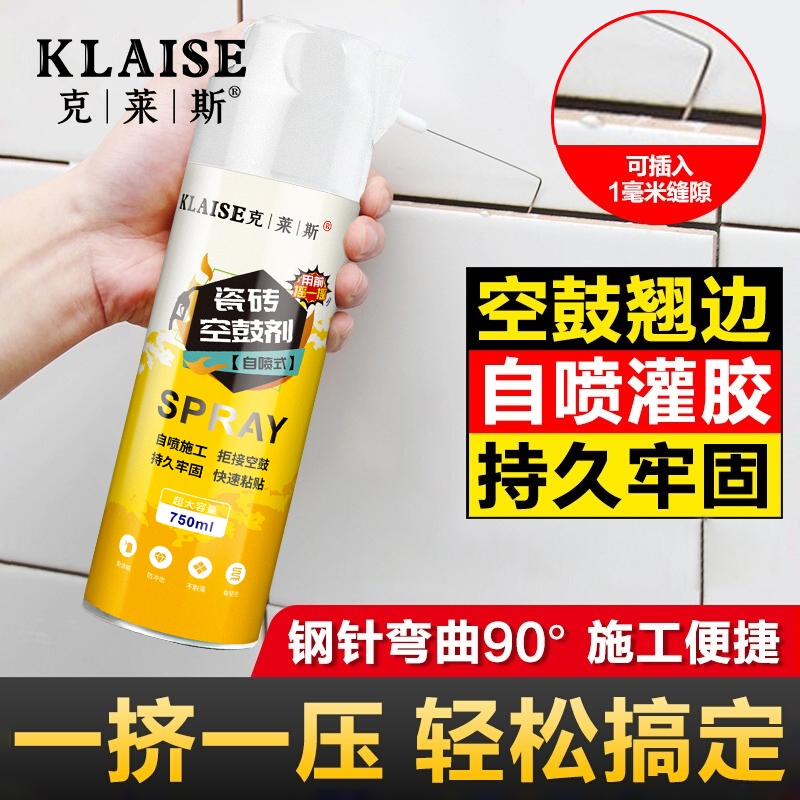 【德国品牌技术】瓷砖空鼓专用胶