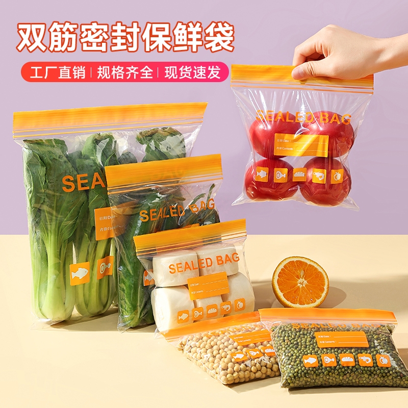 家用密封袋食品级保鲜袋自封袋塑封加厚冷冻专用多功能冰箱收纳袋