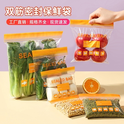 家用密封袋食品级保鲜袋自封袋塑封加厚冷冻专用多功能冰箱收纳袋