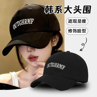黑色棒球帽帽子鸭舌帽女2026新款加大加深宽帽檐大头围显脸小百搭