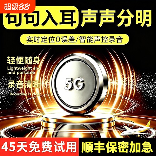 北斗GPS定位器新款跟防偷防丢强磁无线拾音录音神器精准定位器
