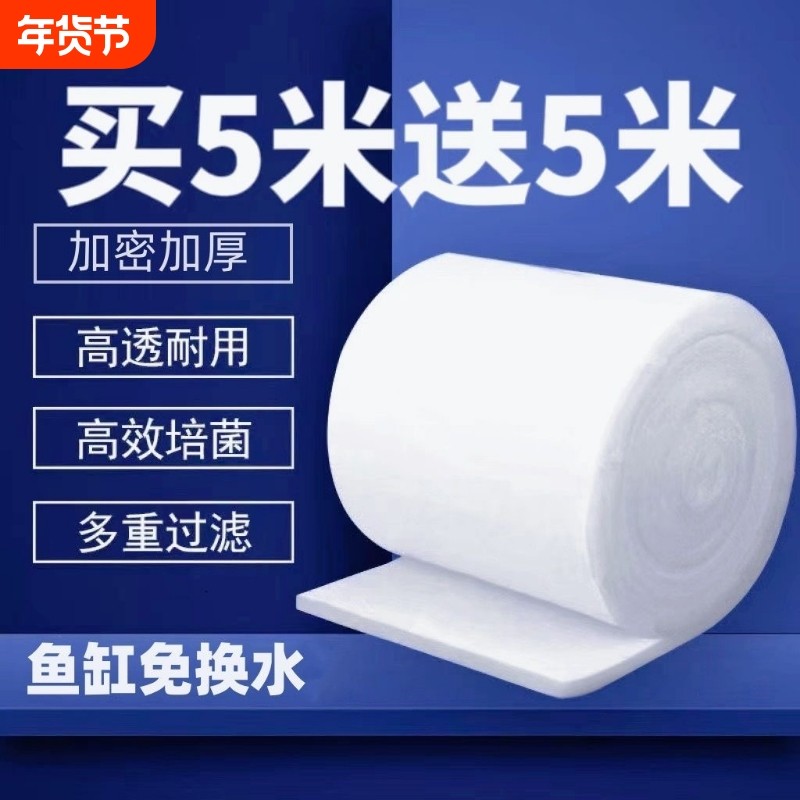 鱼缸过滤棉净化过滤材料高密度白海绵过滤器净水生化棉水循环养鱼,宠物/宠物食品及用品,过滤材料,淘宝优惠券,粉丝福利购,淘宝优惠卷
