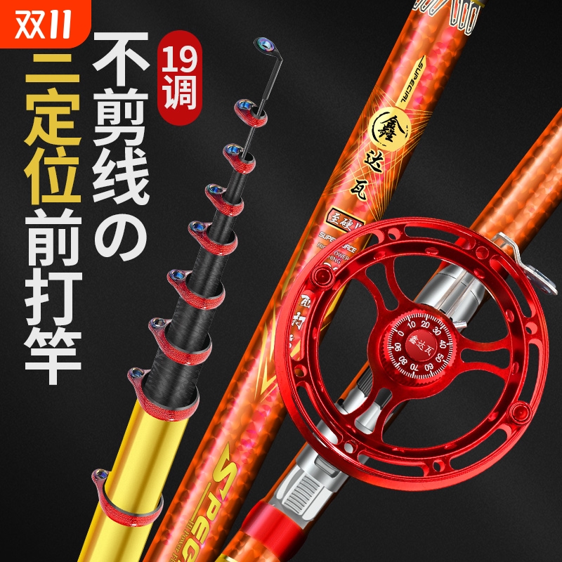 鑫达瓦鱼竿超轻硬19调谷麦竿不剪线前打竿三定位逗钓竿手竿车盘竿