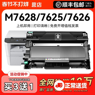 适用联想M7628DNA粉盒Lenovo M7625DWA M7626DN打印机硒鼓m7628复印一体机墨盒激光多功能鼓架碳粉墨粉盒CMYK