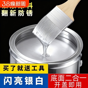 银粉漆防锈漆银色油漆金属漆栏杆铁门漆户外水性磁漆防腐油性醇酸