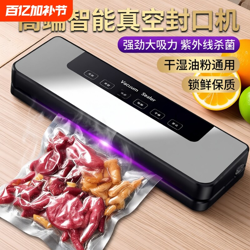 德国真空封口机小型家用抽真空保鲜塑封压缩食品包装全自动真空机