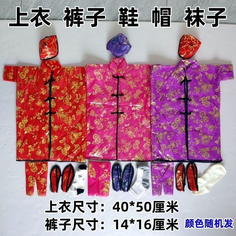 十月一送寒衣套装棉布裤子帽子袜子布鞋寒衣节祭祀用品烧纸女男士