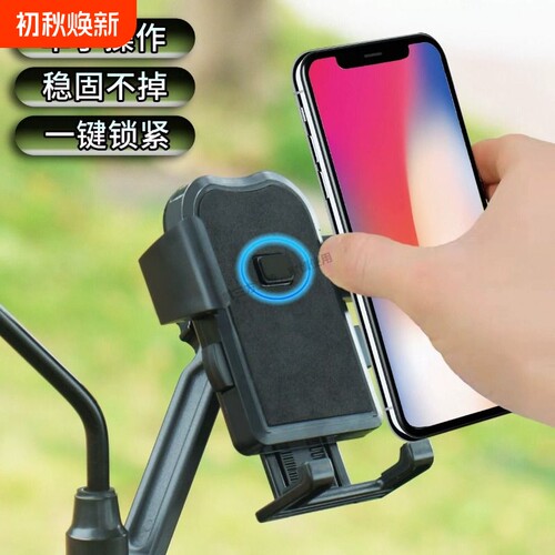 骑行手机导航支架车载电瓶摩托车固定防震外卖骑手专用自行车