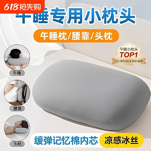 午睡枕趴睡枕柔软舒适不压手