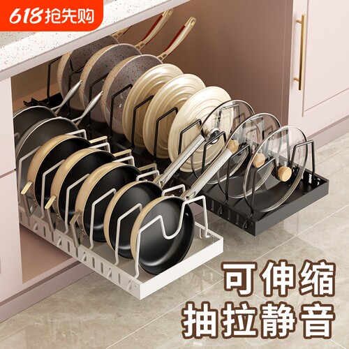 厨房抽屉式锅具收纳架橱柜内台面碗碟架家用锅盖架可调节伸缩滑轨