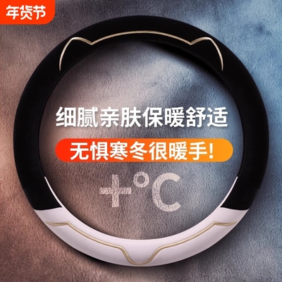 方向盘套冬季毛绒四季通用保护套26新款女可爱通用翻毛皮汽车把套